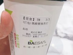 -813芭依珊 BAESAn(汇港购物中心店)