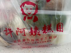 -许阿姨糕团店(南京总店)
