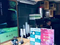 -御抹茶