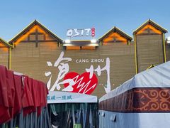 -0317火锅鸡·清真(正达店)