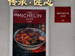 -永丰面馆(汉口路店)