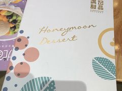 -满记甜品(荟聚购物中心店)