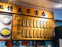 -蓝记云吞(正果店)