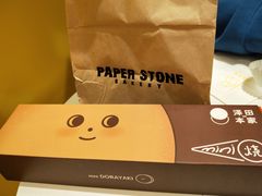 -PAPER STONE BAKERY(天环店)