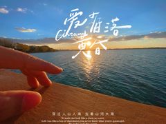 -丁香湖公园