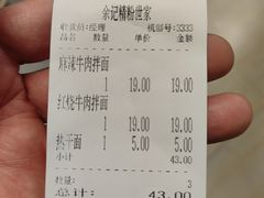 -余艳梅拌面世家(马场横路店)