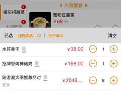-火福·天湖阁大闸蟹博物馆主题餐厅(浅水湾店)