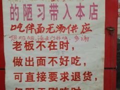 -明呈黄鱼面馆(斜土路店)