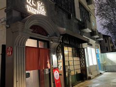-小隐(淮海路店)