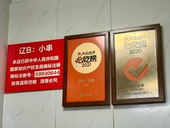 -辽B·小串(总店)