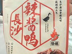 -郴州特产舜华临武鸭(郴州西站店)