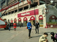 -哈根达斯(钟楼新店)
