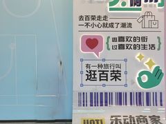 -百荣世贸商城
