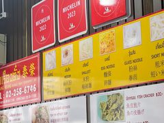 -榮泰米粉湯(Left Shop)