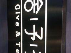 -舍予茶(桂林路店)