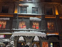 -老鼎丰(靖宇街总店)