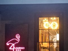 门面-火烈鸟炭火烤肉(静安路店)