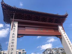 -三林塘老街