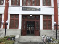 -北京大学赛克勒考古与艺术博物馆