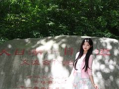 -天目湖山水园