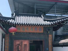 -缘福乡村铁锅炖民宿(八达岭店)