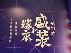 -广东省博物馆