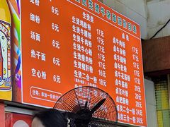 -王记生烫牛杂面馆(兰陵路店)