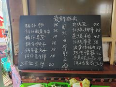 菜单-金卯白肉罩火烧