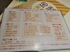 -金利茶餐厅(中船汇店)