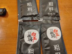 -白玉串城(南六中路店)