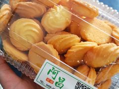 -阿昌烘焙