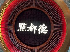 -点都德(汇点楼店)