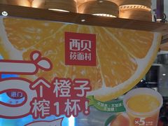 -西贝(南开大悦城店)