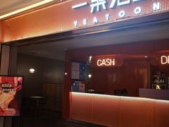 门面-一棠龙虾(徐家汇城开YOYO店)