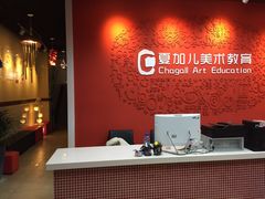 前台-墨奈国际美术馆·群青画室(盛泽校区)