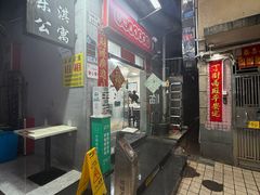 -好好滋味茶餐厅