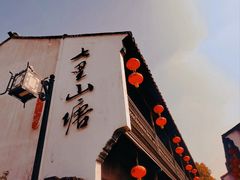 -山塘街