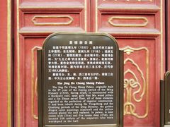 -历代帝王庙博物馆