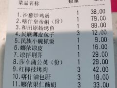 账单-SEEUNARI西域娜依新疆菜(环宇广场店)