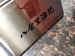 -八合里潮汕鲜牛肉火锅(深圳海岸城店)