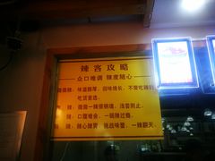 -蒋六十八梯眼镜面(狮子坪店)