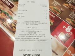 账单-汉堡王(北京通州领展店)