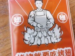 -管氏翅吧(马家堡店)