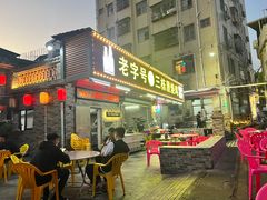 -三栋屋烧鸡