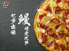 门面-必胜客(武汉欢乐谷店)