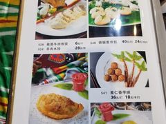 菜单-丝路香妃西域清真餐厅
