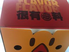 -汉堡王(SKLP店)
