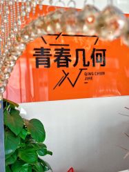 -森林香愈芳疗SPA·青春几何美容中心413