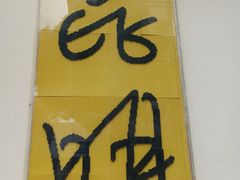 -昆明老街