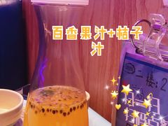 百香果汁-千岛蚝高压锅生蚝·人参火锅(白云万达店)